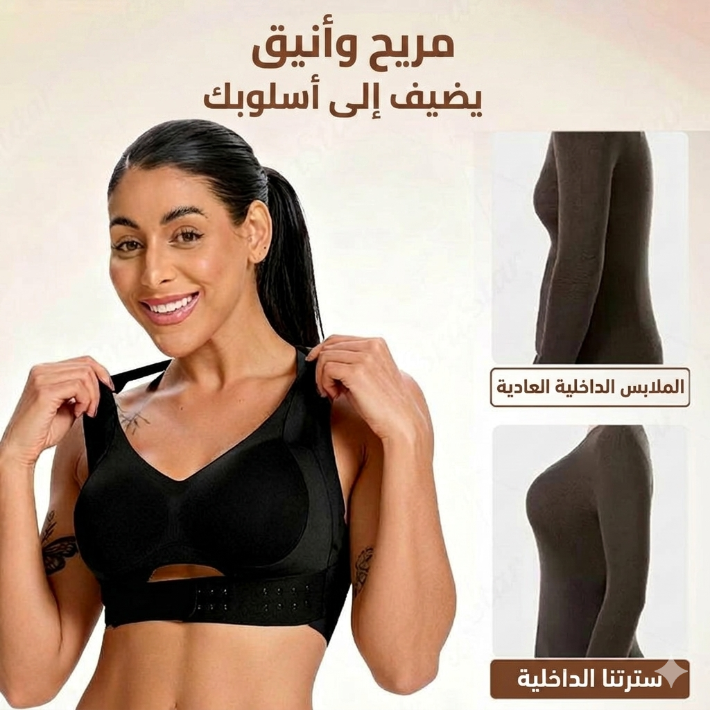 راحة ودعم مثالي طول اليوم بدون ألم