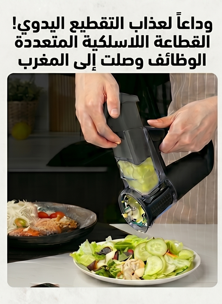vegetable slicer
